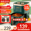 奥克斯（AUX） 空气炸锅5L大容量家用免翻面智能触屏定时多功能无油烟电炸锅不沾低脂煎炸锅薯条机大功率 【重磅上市】5L旋钮双控墨绿色