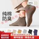 AMIRI轻奢品牌男士袜子男夏季薄款纯棉短袜抗菌防臭吸汗运动男生船袜男 组合一 均码 39-44