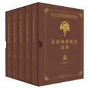 苏霍姆林斯基选集精装本（五卷本 套装共5本）