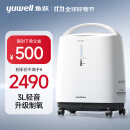 鱼跃(yuwell)3L升新国标医用制氧机轻音升级39分贝带雾化氧气机8F-3ZW