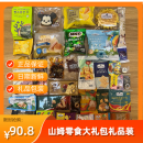 Sam's山姆会员商店代购 高端分装零食大礼包礼品装35件套礼物礼品