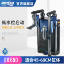 AMTRA TECHNIK德国安彩壁挂过滤器ex650鱼缸过滤器乌龟低水位净水静音 EX650 除油膜版【内含滤材】