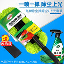 龟牌（Turtle Wax）雪尼尔除尘掸子蜡刷汽车拖把车刷子车掸蜡拖洗车工具擦车用品 除尘洗车2合1车掸+上光掸子蜡【打蜡上光除尘】