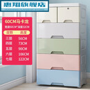 惠翔塑料抽屉式收纳柜加大加厚落地多层宝宝儿童衣柜简易柜子储物柜床 特大容量 升级加锁60cm- 6层