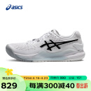 亚瑟士ASICS男子缓震防滑网球鞋GEL-RESOLUTION 9 白色/黑色42.5