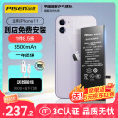 品胜苹果11电池【到店免费安装】iphone11电池 超续航版3500mAh苹果手机内置电池更换 游戏电池