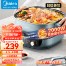 美的（Midea）电火锅 电煮锅火锅专用锅 电锅火锅锅多功能锅分体式家用电热锅电炒锅 6.5L多用途锅 MC-HGS303007