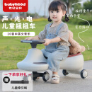 babyhood儿童扭扭车 1-3-6岁万向轮防侧翻宝宝溜溜车【声光音乐款】太空灰