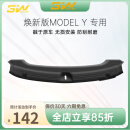 3W适用特斯拉焕新ModelY/3挡泥板专用门槛条踏板防踩TPE后备箱保护 焕新版MODEL Y后备箱门槛条