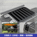 第壹社（FIT CLUB）适用于方程豹5行李架行李框专用折叠侧爬梯 露营侧账巴哈车顶平台 豹5【远征款行李架+爬梯+侧边账 免打孔