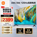 小米电视A65 竞技版 120Hz高刷 2+32GB大存储 4K金属全面屏 65英寸液晶平板电视机L65MA-AC
