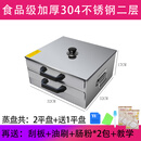 京京家用肠粉机小型蒸箱304不锈钢拉肠粉工具家庭装抽屉式蒸粉机蒸盘 食品级304二层【共3平盘)】