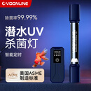 沃韦朗（VOONLINE）鱼缸杀菌灯UV杀菌灯潜水紫外线定时杀菌除藻 13W潜水uv杀菌灯