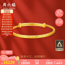 周六福黄金手镯女满天星母亲节生日礼物计价AA102805 约17.56g 