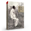 【现货x】港台原版 我的前半生 爱新觉罗溥仪 香港商务印书馆 末代皇帝溥仪自传 2020香港书展新书 【上海香港三联书店】