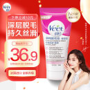 薇婷Veet脱毛膏 中性肌肤适用50ml  男女士学生通用 除毛去毛 