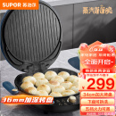 苏泊尔（SUPOR）电饼铛家用电饼档下可拆洗三明治机早餐机煎饼锅 蒸汽加深加大加深烙饼锅JD34RQ877