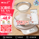 沃乐WOLO智能厨房电子秤家用称食物烘焙珠宝台秤0.1克高精度 蓝牙APP款