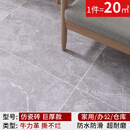 简佰格地板革巨厚家用PVC地垫塑胶地板贴耐磨水泥地地胶【20平】