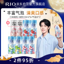 锐澳（RIO）预调 鸡尾酒 果酒 清爽系列330ml*6罐+赠气泡水*2罐中秋送礼