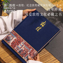 深爱敦煌文化必藏之书 博物馆文创珍贵藏书书籍世纪收藏纪念品 发现藏 经 洞 百年书籍