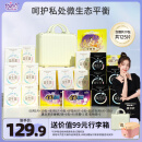 自由点益生菌卫生巾专利技术日夜用超薄组合装棉柔透气19包125片姨妈巾