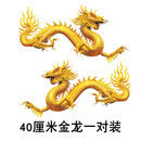 山头林村龙图车贴画遮盖划痕纸3立体遮挡创意身汽装饰个性防水刮痕 龙行天下/40厘米一对/透明