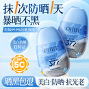 OHBT美白防晒霜50g高倍防紫外线隔离遮瑕提亮肤色素颜霜女男儿童户外