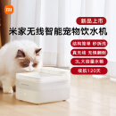 米家无线智能宠物饮水机 猫咪饮水机喂水器自动循环猫喂水 小米