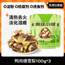 疯狂小狗狗零食鸭肉干缠雪梨大小型犬幼犬泰迪训犬磨牙棒宠物零食 鸭肉绕雪梨100g*3包