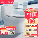 九牧（JOMOO）卫浴静音缓降马桶坐便器节水防臭座便器喷射虹吸抗菌马桶-11370 一级水效虹吸劲冲11370-305坑