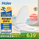 海尔（Haier）小贝壳智能马桶盖 即热加热马桶圈 全自动坐便盖 暖风烘干 含安装