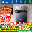 海尔（Haier）【K系列KL7】16升燃气热水器天然气5A一级恒温 TSI增压大水量【国家补贴15%】一级静音 以旧换新