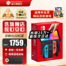 任天堂（Nintendo）Switch OLED/续航加强日版/港版便携家用ns体感游戏掌机 日版OLED红蓝64GB（加赠2年会员）