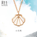 周生生18K玫瑰金项链DailyLuxe贝母贝壳一辈子92735N定价47厘米