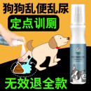 语森忆宠物诱导剂定位排便狗狗乱拉大小便定位训厕狗尿尿诱便剂排便诱导