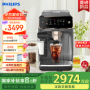 飞利浦（PHILIPS）【国家补贴】云朵咖啡机新3系EP3341/62家用/办公室全自动意式浓缩萃取研磨一体