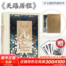 【赠主题明信片】译文插图珍藏本 天路历程 布面精装