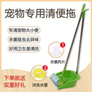 CLCEY宠物专用清便拖狗尿拖把铲屎神器吸狗尿狗铲子屎拾便器清粪便工具 宠物拖全套～含药片20片 中