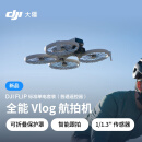 大疆 DJI Flip 全能 Vlog 航拍机 户外露营旅游运动便携高清防抖AI智能跟拍无人机 迷你语音遥控飞机