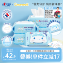 心相印x三丽鸥湿厕纸80片*5包 纯水湿纸巾温和洁净 大耳狗款