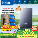 海尔（Haier）【K系列KL7】16升燃气热水器天然气5A一级恒温 TSI增压大水量【国家补贴15%】一级静音 以旧换新