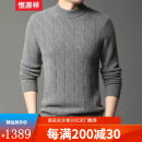 恒源祥羊绒衫男秋冬新款加厚100%纯山羊绒男士毛衣商务休闲针织衫 灰色 180/96A