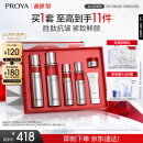 珀莱雅红宝石水乳套装爽肤水+乳液护肤品套装 护肤礼盒化妆品全套礼物女