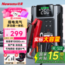 纽曼（Newsmy）M5汽车应急启动电源搭电宝充气泵一体机户外电源12v汽车电瓶强起充电宝车载打气泵骑行泵10000mAh