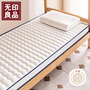 无印良品母婴幼儿A类抗菌床褥宿舍上下铺床垫遮盖物单人学生100x190cm波纹