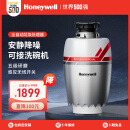 霍尼韦尔（Honeywell）厨余垃圾处理器厨房家用食物厨余粉碎机自动控水可连洗碗机X6