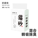 猫帮主混合豆腐猫砂除臭低尘秒结团可冲厕所豆腐砂4斤装猫砂 2kg 1包 混合猫砂*