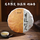 小师姐评茶有龙则灵龙年生肖白茶饼福鼎白茶管阳奶油香白茶礼盒 228g单饼