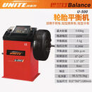 优耐特U226全自动小车扒胎机轮胎拆装机U256PRO气动后仰辅助臂 U-500平衡机（不带保护罩）